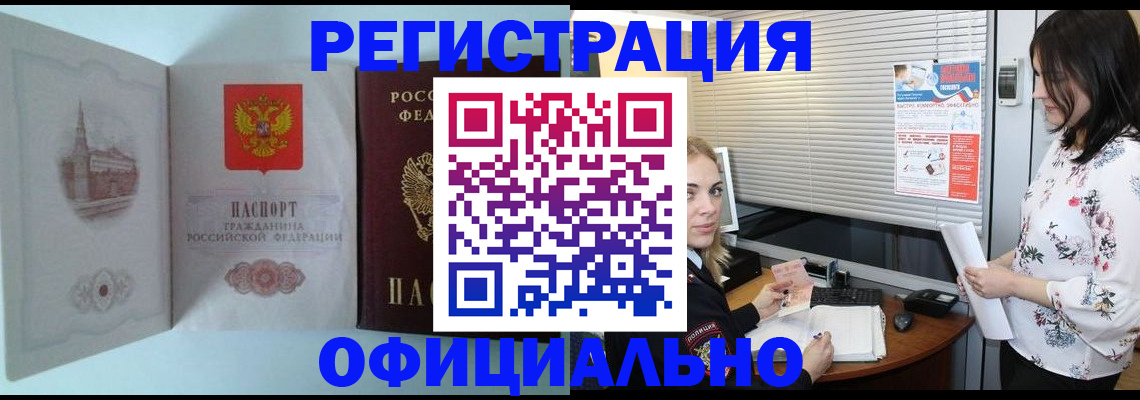 временная регистрация поиск в Елизово