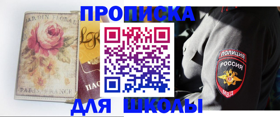 прописка гарантия в Елизово