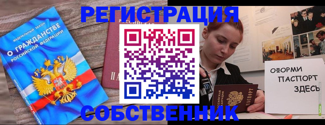 миграционный учет в Елизово