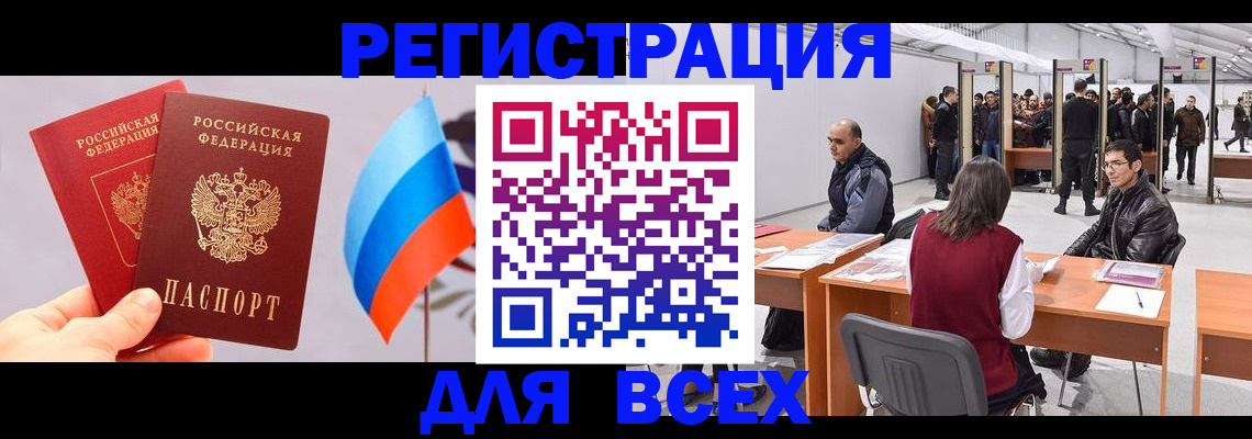 регистрация для дет. сада в Елизово